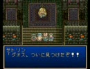 サトリンのチャレンジ実況プレイIN「テイルズオブファンタジア」Part16