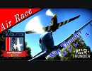 【告知PV】金競祭【WarThunder実況者大会】
