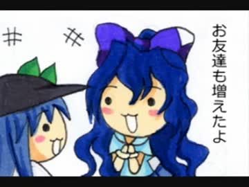 またね！てんころーん☆ひにゃにゃゐさん