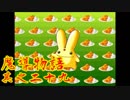 Å ちょっとぷよキャラ達と世界救ってくるわ 29ぷよ目【魔導物語 実況】　