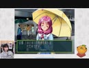 【ときめきメモリアル2 Part5】ルームメイト～五十嵐裕美～