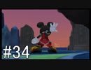 【KH2FM】偽物の僕と抜け殻の君。#34【実況】
