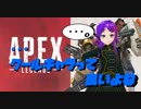 [ApexLegends]☆普段はあんまりしゃべらない系Vtuber☆【はろーわーるど！月見里美夜だよ―！】