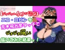 【ジョジョの奇妙な冒険】ニコ・ロビンを荒木飛呂彦タッチでジョジョ風に描いてみた結果…【JOJO'S BIZARRE ADVENTURE】