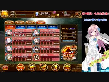 【城プロ:RE】武神降臨！毛利元就（難）カタカナ城縛り