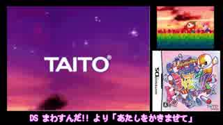 【DS】 まわすんだ!!　より　あたしをかきまぜて