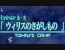 ファイナルファンタジーXII レヴァナント・ウイング 13 第５章 空賊団漂流記 5-3 ウィリスのさがしもの 5-4 君の踊りを
