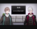 Q.浮気はどこから？葛葉の解答に一同騒然　叶「公式番組なんだよ！！」