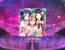 【ラブライブ！スクフェス】ときめき分類学 MASTER譜面FC