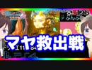 【ドラクエ11PS4×3DS比較】黄金城～鉄鬼軍王キラゴルド戦【初見プレイ】part58