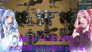 【Factorio】茜ちゃんにもできる水の惑星からの脱出 part8【Sea Block】