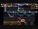 aisssyさんの ロックマン&フォルテ【実況プレイ】その17