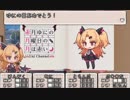 【赤月ゆに】ゆにちゃんさまツイスト