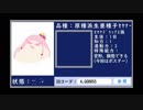 【ｾ虐】マッケンコー物語(0.3話)ダークサイド②「きっかけ」バージョン2