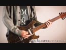 ちおちゃんの通学路 ED ナナイロード ギターで弾いてみた。 Chio−chan no tuugakuro ED （guitar cover）