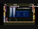 aisssyさんの ロックマン&フォルテ【実況プレイ】その18