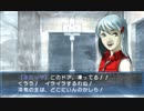 ソウルハッカーズ：凍りつく倉庫