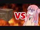 茜ちゃんVSコトリバコ