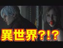 1人で出来る限りバイオハザードRE:2アフレコした　第1話