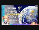 爆走‼︎鷹宮リオン、怒りの忖度マリオカートまとめ