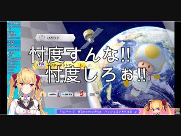 爆走‼︎鷹宮リオン、怒りの忖度マリオカートまとめ