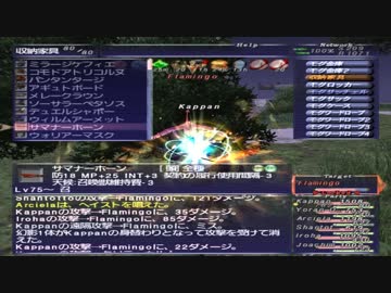 カッパのFF11生活922　忍者６６レベル　【実況】