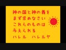 神の国と神の義　リンレン