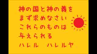 神の国と神の義　リンレン