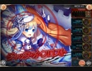 【神姫Project】 ネロの塔19F、20F　