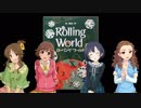 【卓m@s】シンデレラのRolling World　第3話【ボードゲーム】