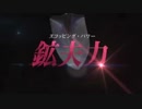 TVCMに出演するベルモンド・バンデラス