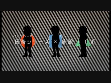 【卓ゲ松CoC】旅館 第1話【伝奇松】