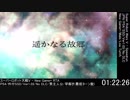 スーパーロボット大戦V(PS4版) New Game+早解きRTA 1時間24分23秒61ターン 【男主人公チャート】