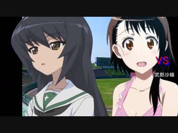 【パワプロドリームカップⅢ】ガールズ＆パンツァーvsニセコイ【1戦目】part2