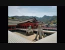 いっちょ宮島・厳島神社に行ってみようか