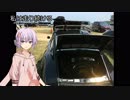 【結月ゆかり車載】-私は走り続ける- 番外編　ゆかりさんと九州へ　初【ポルシェ911】　