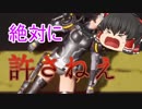 【EDF:IR】#4　スーパー兵士が地球を守護る！【ゆっくり実況】