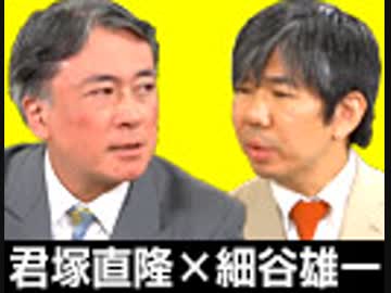 君塚直隆×細谷雄一「英国の迷走＆令和時代の皇室論」 #国際政治ch 46前編