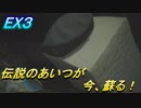 【グロテスク注意】バイオハザードRE:2 EX3 伝説のあいつが 今、蘇る！