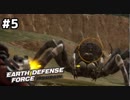 【EDF:IR】#5　タカシ、トミッチ、G郎のEARTH DEFENSE FORCE: IRON RAIN