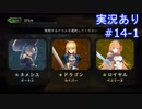 【shadowverse】Master帯の初心者2pick　#14-1【実況あり】