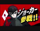 【スマブラSP】2019.4.17の発表を見守る