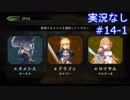 【shadowverse】Master帯の初心者2pick　#14-1【実況なし】