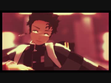 【鬼滅のMMD】空 中 分 解