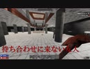 (7days)ゴメスケのサバイバル生活・・・待ち合わせに来ない友人　最終回？