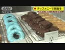 「ティファニーで朝食を」世界で2店舗目　原宿に…