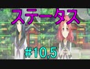 【相州戦神館學園 八命陣】 夢の世界で巻き起こるバトルロワイアル ＃10,5