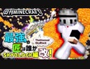 【日刊Minecraft】最強の匠は誰かスカイブロック編改!絶望的センス4人衆がカオス実況！#108【TheUnusualSkyBlock】