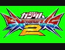 エクバ2淫夢カットイン.GB+使用例