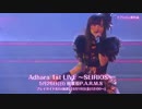 【温泉むすめ】Adhara 1st Live ～SEIRIOS～ 告知動画【イプシロン進化論】